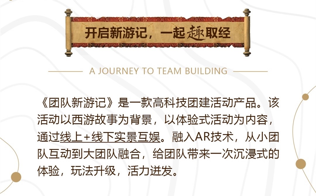 團(tuán)建(jian)圖片